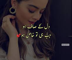 Best Urdu Love Poetry Love Poetry In Urdu 2 Line Urdu Poetry 2018 Urdu Poetry Romantic Urdu Poetry Love Poetry Urdu