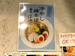鶏そば みた葉 新宿歌舞伎町 7 35 Fileのラーメンファイル