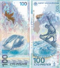 Sto Rublej Olimpijskaya Banknota Vikipediya