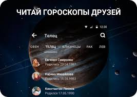 Goroskopy Dlya Android Skachat Apk