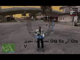 تركيب مود تحويل Gta Sa الى Gta V رائئئع لايفوتك Youtube