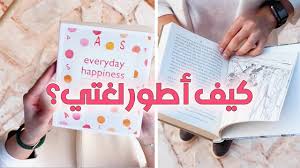 أفضل الكتب والقصص لتطوير اللغة الإنجليزية Youtube