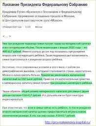 Materinskij Kapital Za 1 Rebenka V 2020 Godu Kak Poluchit Na Pervenca 466 Tysyach Rublej Novyj Zakon