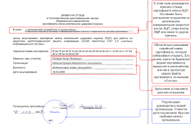 Zayavlenie Na Ecp Specificationoffice