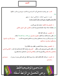 تحضير اللغة العربية المستوى السادس