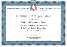 نماذج شهادات تقدير Word انجليزي