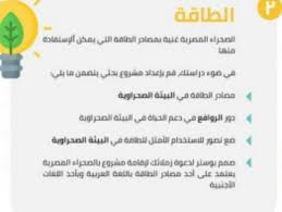 مشروع كامل عن بحث عن الطاقه للصف السادس ابتدائي موقع معلمي