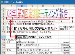 Excelの技 ワードアートにセルの中の文字を反映させたい 日経クロステック Xtech