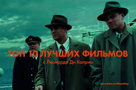10 Shikarnyh Filmov S Leonardo Di Kaprio Kotorye Hochetsya Peresmatrivat Leonardo Di Kaprio Filmy Skott Ficdzherald