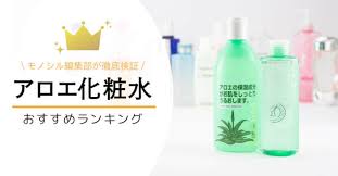 アロエ化粧水おすすめ人気ランキング13選 効果や手作り方法も紹介 モノシル