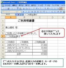 ｅｘｃｅｌの使い方 それぞれのセルに入力されている数値や文字をくっ付けることはできますか