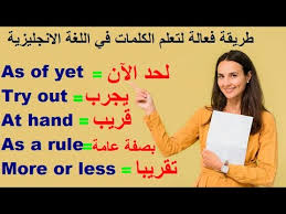 تعلم اللغة الانجليزية من خلال السياق الطريقة الصحيحة لتعلم الكلمات Youtube