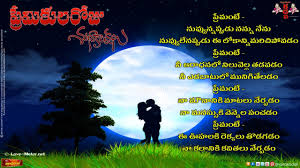 Download Wallpaper Of Love Telugu Hd Wallpaper Of Love Telugu Hd Download Download Download W Love Quotes With Images Love Wallpaper Beautiful Love Quotes