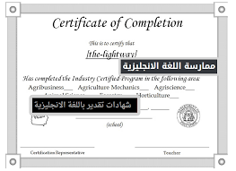 شهادة تقدير بالانجليزي مع نماذج شهادات تقدير لتحميل Docx
