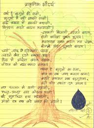 Class 10 fire and ice poem 2 first flight english explanation in hindi, imp questions and answers. Class 10 Hindi Poems 9th September 2016