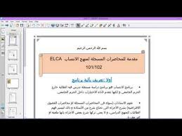 محاضرة انجليزي 102 Elca جامعة الملك عبدالعزيز طالبات 1 Youtube