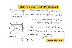 All Maths Formulas Pdf In Hindi Math Formulas Math Mathematics