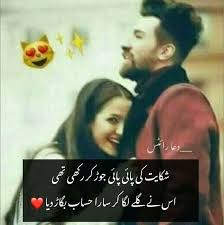 Urdu Cute Love Quotes Romantic Poetry Love Quotes For Him