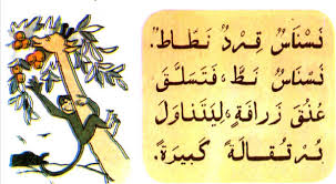 تعليم اللغة العربية للاطفال دليل شامل يضم أفضل الطرق وأنجحها أنا البحر