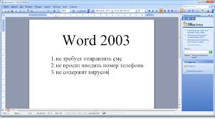 Word 2003 Skachat Besplatno Russkaya Versiya Dlya Windows