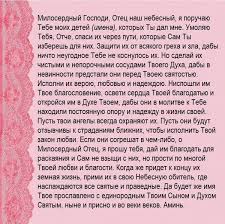 Molitvy Materi Chtoby Deti Lyubili I Uvazhali Spaso Kazanskij Simanskij Zhenskij Monastyr