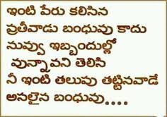 Whats app sharing beautiful relationship status messages sayings in telugu free. 15 Quote Telugu Ideas Love Quotes In Telugu Life Quotes Telugu