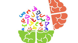 برنامج الطريقة العبقرية في تعليم اللغة العربية
