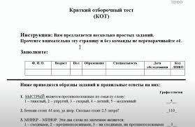 Testy Mvd Onlajn Voprosy Cpd Testa S Otvetami Kak Projti V Mvd