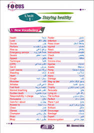 بحث انجليزي اول ثانوي مقررات