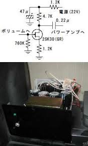 自作パワーアンプ改造 電子こうさくの家 楽天ブログ