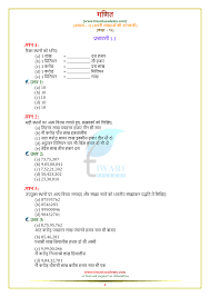 Maths For Class 6 In Hindi Class 6 Maths Math Class