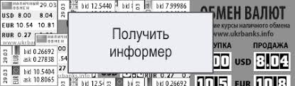 Kurs Valyut V Ukraine Na Segodnya