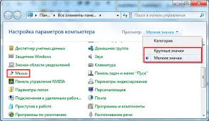 Kak Izmenit Kursor Myshi Na Windows 7 8 Ustanovka Nastrojka Smena