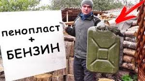 Razedaet Li Benzin Super Klej I Drugoe Video Na Sajte Vsevideoproavto Ru