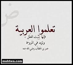 موضوع تعبير عن اللغة العربية 2021 موقع محتوى