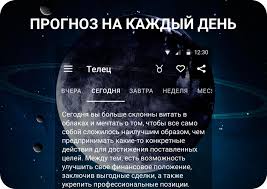 Goroskopy Dlya Android Skachat Apk