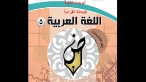 طريقة تحميل كتاب اللغه العربية كتاب التطبيقات 5 محلول تنزيل الموسيقى Mp3 مجانا