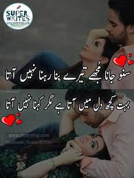 Urdu Love Poetry For Her Most Romantic Love Poetry In Urdu Images Sms Urdu Poetry Romantic Poetry Messages Love Poetry Images