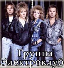 Maloizvestnye Gruppy 90 H Godov Russkie Spisok