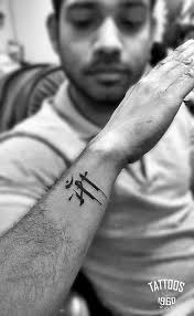 Tattoos1960 is the oldest and best tattoo studio in pune. Tattoos 1960 Mother Tattoos Mom Tattoos Trendy Tattoos