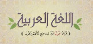 ضعف اللغة العربية موضوع
