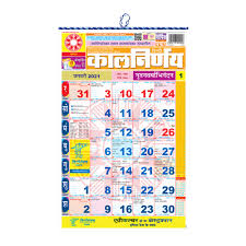 Get all types of calendar mobile app like mahalaxmi kannada & marathi calendar, hindi lala ramswaroop ramnarayan panchang. Kalnirnay Hindi 2021 Kalnirnay Panchang Periodical 2021 Calendar