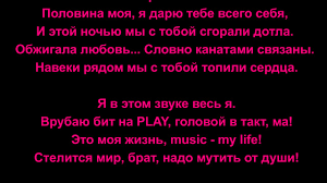 Miyagi Endshpil Polovina Moya Tekst Pesni Minus Youtube