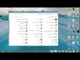 طريقة تحويل لغة اللابتوب من انجليزي الى عربي 2015 Youtube