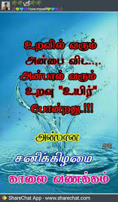 Pin By Simonklhok On Durai S Special Morning Inspirational Quotes Good Morning Quotes Photo Album Quote