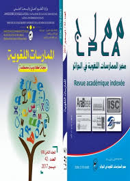 اللسانيات التطبيقية وتعليمية اللغات Asjp