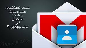 شرح طريقة تفعيل الإشعار بقراءة الرسائل في بريد جيميل Gmail تعليم جديد