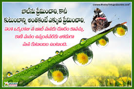 274 facebook telugu quotes and images. Here Is Telugu Best Family And Relationship Best Attitude Best Attitude Quotes Telugu 1278603 Hd Wallpaper Backgrounds Download
