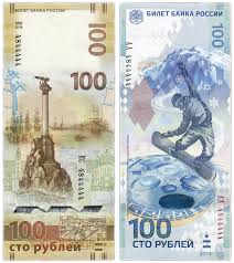 Nabor 100 Rublej Sochi I Krym S Odinakovymi Krasivymi Nomerami 4844444 Stoimostyu 19000 Rub