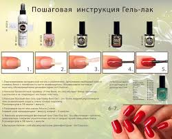 Shellak Dlya Nogtej Chto Nuzhno Dlya Manikyura Gel Lakom Doma Spisok Materialov V Domashnih Usloviyah Dlya Nachinayushih Kak Polzovatsya Lampoj